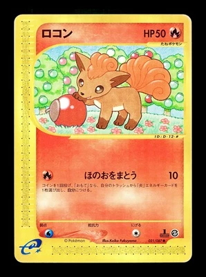 [MP] Vulpix Japanese Wind from the Sea E Series 021/087 Pokemon - Image 1 of 2