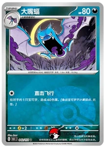 Pokemon TCG S-Chinese  Exclusive 151C  042 Golbat Poké Ball Holo Card - Picture 1 of 2