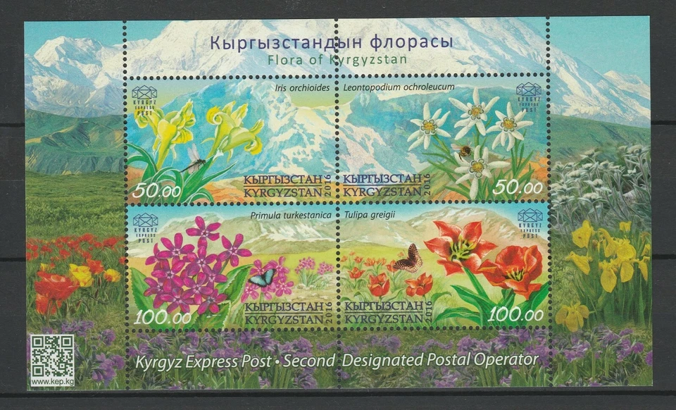 Kyrgyzstan 2016 Flowers MNH Sheet - Image 1 of 1