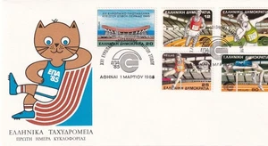 SA13 Greece 1985 16th European Inndoor Athletics Championship FDC - Picture 1 of 1