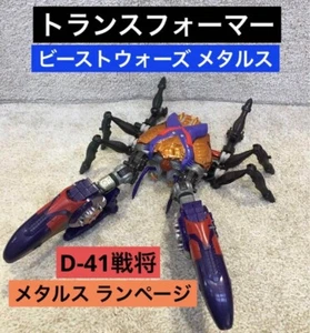 Beast Wars Takara Transmetal RAMPAGE Metals Vintage 1998 Ultra Figure - Picture 1 of 20