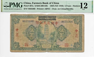 China 1929 5 Yuan - Farmers Bank of China 467a PMG Fine 12 - Bild 1 von 2
