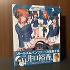 Yamashita Shunya Girls and Panzer Illustration 2 Anime Book fold out poster NEW