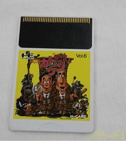 HUDSON PC engine software Katochan Kenchan