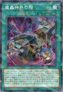 Stairway to a Fabled Realm TW02-JP025 Normal Paralelo Terminal Mundo 2 Yugioh - Imagen 1 de 1