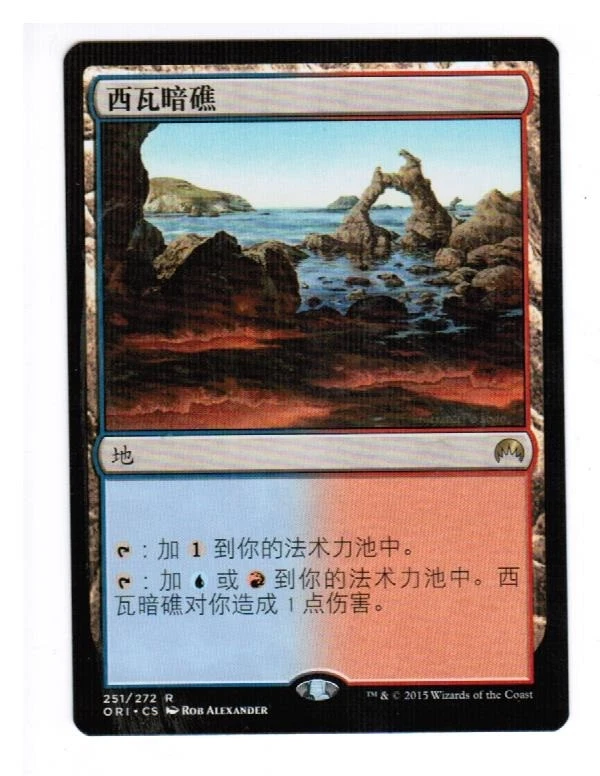 MTG CHINESE Shivan Reef Land Magic Origins X1  CARD GAthering - Image 1 of 1