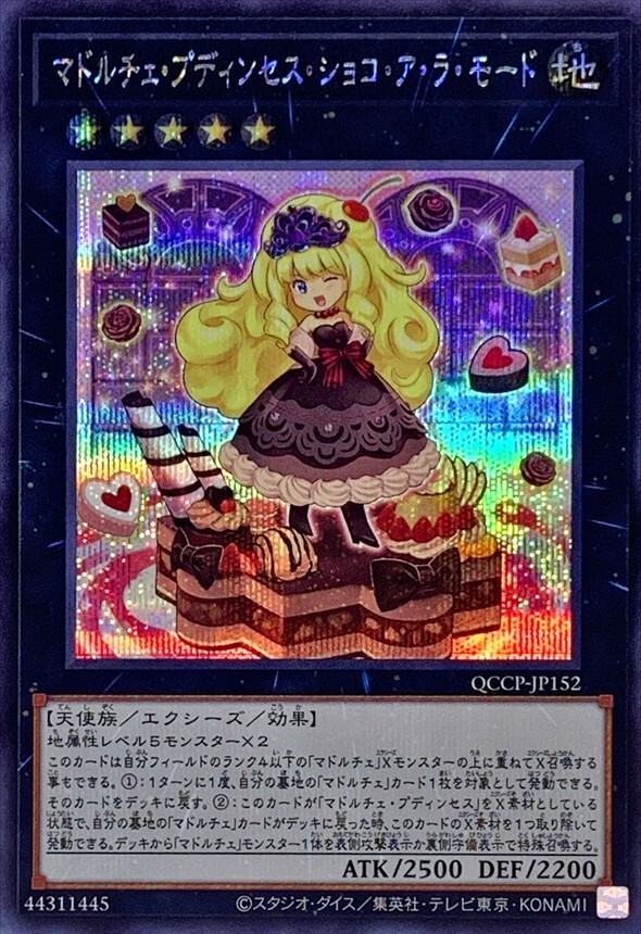 ugcドラゴン　デッキ　d.250 Amazon.co.jp: Z/X -Zillions of enemy X- スタートダッシュ