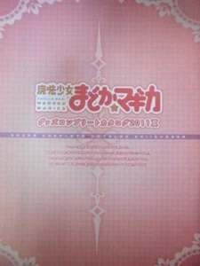 Madoka Magica Goods Catalog Japanese Booklet Anime figure Nendoroid MP - Picture 1 of 5