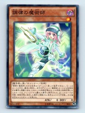 Tuning Magician SD31-JP016 Common Japanese Yugioh Card d64 ~ Near Mint