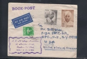 Indien Werbebrief Thanjavur nach New York City 26.1.1967 Abbrechen - Bild 1 von 2