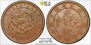 1900-06 China Kwangtung (Kwang tung) 10 Cash PCGS AU55 Y-193 Under Graded - Picture 1 of 5