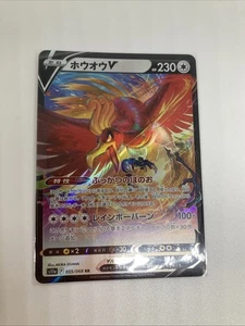 Ho-Oh V 055/068 S11a: Incandescent Arcana Holo (Japanese) - Picture 1 of 6