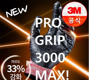 3M ProGrip 3000 MAX Nitrile Coated Work Gloves S M L Premium Electrician Outdoor - Picture 1 of 4