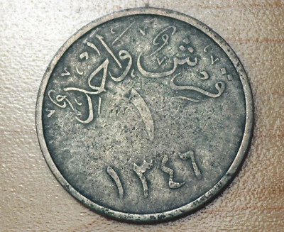 1346 (1928) Saudi Arabia 1 Ghirsh Qirsh - Image 1 of 2