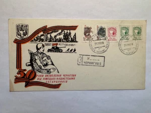 Ukraine FDC Cover 1993 Liberation of Chernigov - Picture 1 of 3