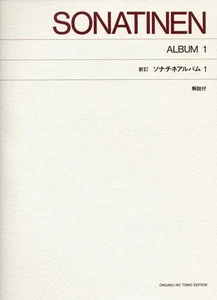 Sonatine album 1 - Picture 1 of 1