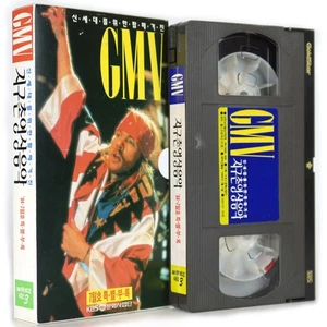 Guns N' Roses Cover GMV Compilation Korean Promo VHS Korea 1994 - Picture 1 of 6