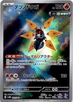 Iron Moth 069/066 Art Rare SV4M: Future Flash Japanese Pokemon Card AR Holo - Image 1 of 2