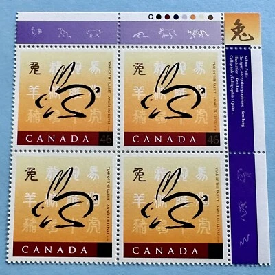 Canada 1999 Year of the Rabbit, Block of 4 Stamps B4 (Top-Right Corner) - Image 1 of 2