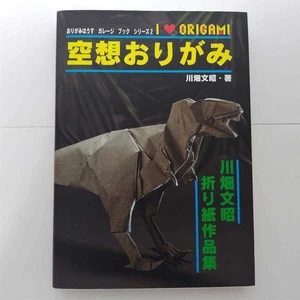 Fumiaki Kawahata I Love Origami Fantasy Work Book Origami House 2006 Japanese - Picture 1 of 4