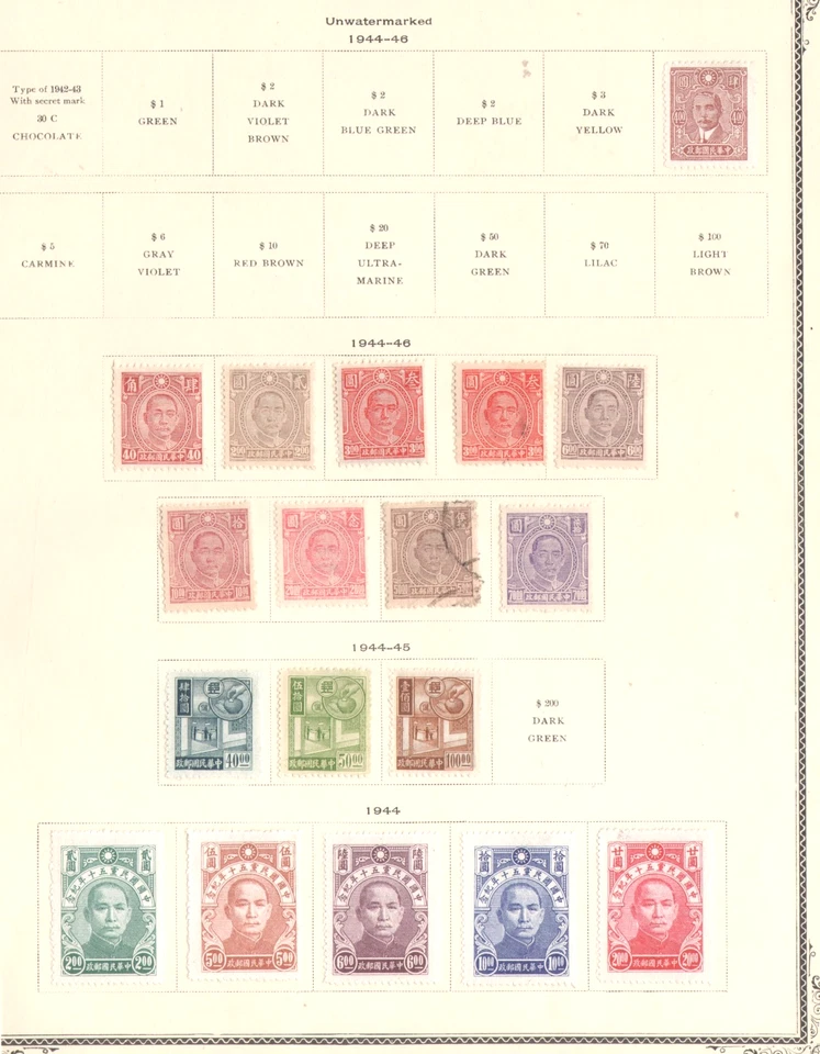 WORLDWIDE /CHINA/ LOT OF OLD STAMPS # 6 A - Image 1 of 1