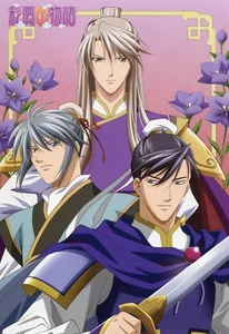 big postcard promo The Story of Saiunkoku Monogatari anime Ryuki Kouyuu Shuuei - Picture 1 of 2