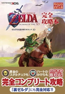 The Legend of Zelda Ocarina of Time 3D Complete Strategy Guide Book Japanese - Picture 1 of 1