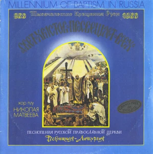 MILLENIUM OF BAPTISM IN RUSSIA Hymns of Russian Orthodox Church MELODIYA 2LP NM - Picture 1 of 3