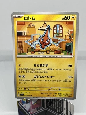 Rotom 039/063 Sv9a: Heat Wave Arena Regular (Japanese) - Image 1 of 2