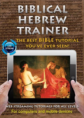 Biblical Hebrew Multimedia Trainer - Image 1 of 4