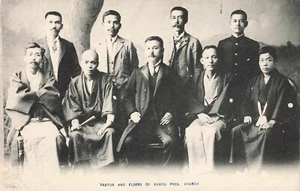LP02 Missionary Pastor Elders Kyoto Japan Presbyterian Church Religion Postcard - Picture 1 of 2