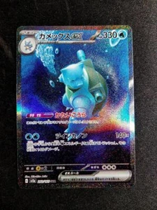 Blastoise ex sar 202/165 151 SV2a Pokemon Card Game Japanese #3 - Picture 1 of 10