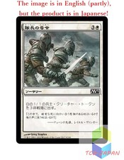 Magic The Gathering MTG JPver Foil Captain's Call M13 Common
