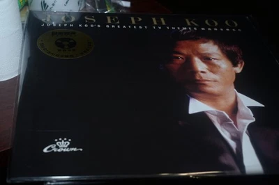 顧嘉煇-顧嘉煇音樂名作 (黑膠)(娛樂寶典原音重現系列)Joseph Koo  HONG KONG TVB VINYL 384 2019 new LP - Image 1 of 4