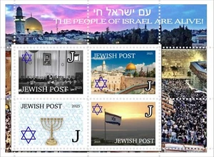 Stamp block Jewish Post The people of Israel Are Alive! 2025 Judaism Israel - Picture 1 of 1
