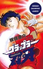 Baki the Grappler Vol.1 Manga Comic (Language/Japanese)