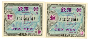 Japan … P-63 … 10 Sen … 1945 … Auswahl *AU+*😉 aufeinanderfolgende Banknoten. - Bild 1 von 2