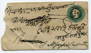 1886 India ½a stationery cover from Bara Bazar Calcutta to Jeypore - Picture 1 of 2