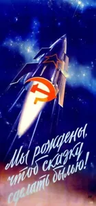 PÓSTER Espacio Propaganda Soviética URSS Todo Color Gloria Héroe CCCP Cómpralo AHORA - Imagen 1 de 1