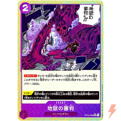 Judgment of Hell (Reverse Holo) OP02-089 ONE PIECE Card The Best PRB-01Japanese - Image 1 of 3