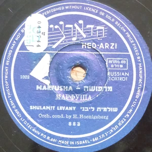 russian USSR 78 RPM- shulamit levany- MARFUSHA / GARMUSHKA - made in israel 1956 - Picture 1 of 3