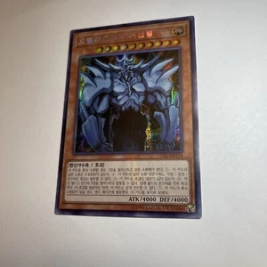 Obelisco Coreano Yu-Gi-Oh el Tormentor Secreto Raro - 15AX-KRY58 - Imagen 1 de 6