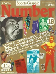 SI JAPAN - 1981 MUHAMMAD ALI - Boxen - "SPORTS ILLUSTRIERT" - JAPANESE - Bild 1 von 1
