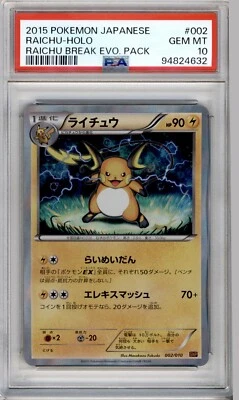 PSA 10 JAPANESE POKEMON RAICHU HOLO EVOLUTION PACK 002/010 SNP GEM MINT 256B - Image 1 of 2