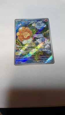 Castform Sunny Form 067/064 Sv7a: Paradise Dragona Holo (Japanese) - Image 1 of 2