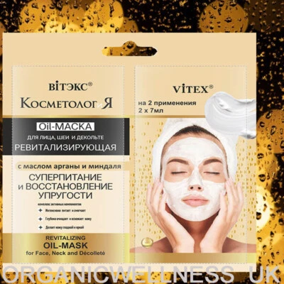 BIELITA VITEX Revitalizing Oil-Mask for Face, Neck & Decollete 2 X 7ml. - Image 1 of 2