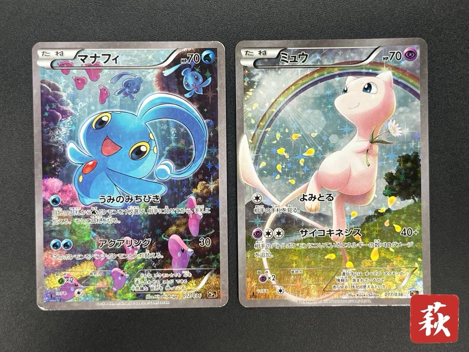 [No Import Duty (US)] Mew 017/036 & Manaphy 012/036 CP5 Dream Shine Pokemon Card - Image 1 of 4