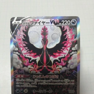 Carta Pokemon Singola Galarian Moltres V SR 078/070 Peerless Fighters Giapponese - Foto 1 di 20