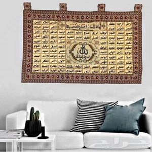 Tapiz islámico con cuentas a mano bordado Corán pared colgante decoración del hogar 44*31 pulgadas - Imagen 1 de 8