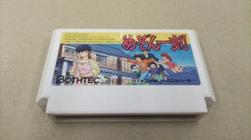 Beautech BTC-M1 software only Famicom Maison Ikkoku